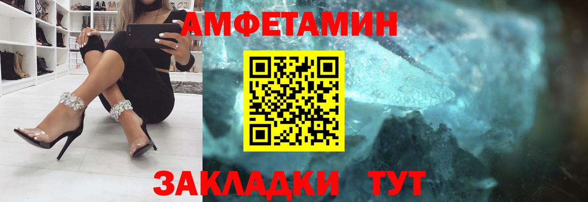 Амфетамин Premium Тында