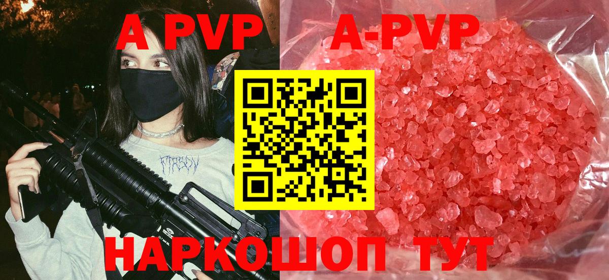 Альфа ПВП  Вход с VPN  Alpha-PVP VHQ  Тында  Alpha PVP крисы CK 