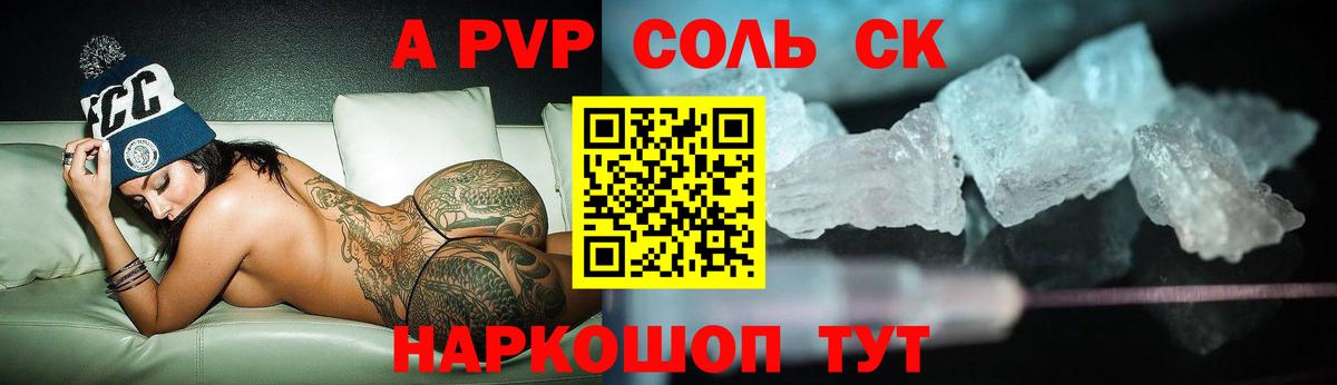 APVP СК КРИС Тында