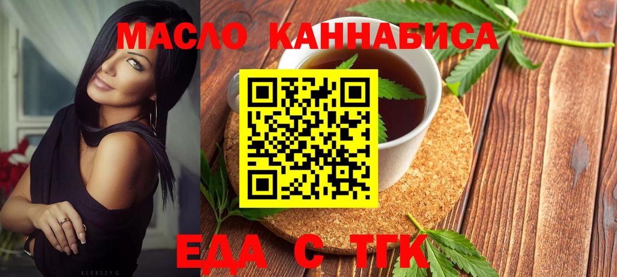 Тында  Canna-Cookies конопля  Вход с VPN 