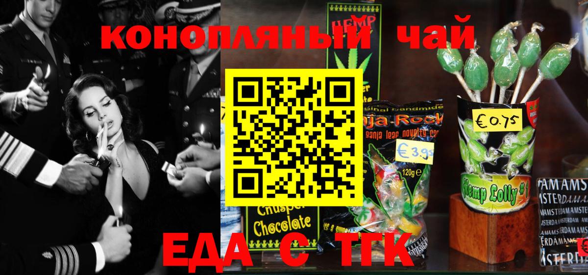 Cannafood конопля Тында
