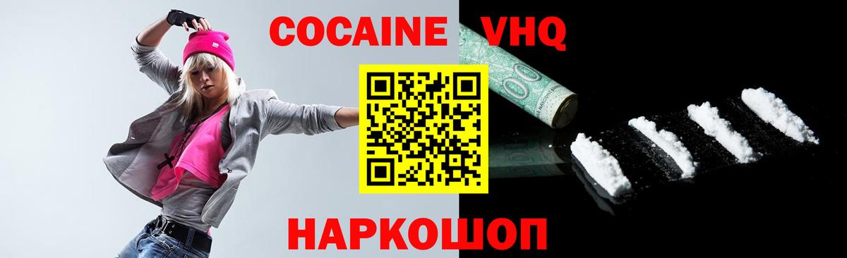 Cocaine Эквадор Тында