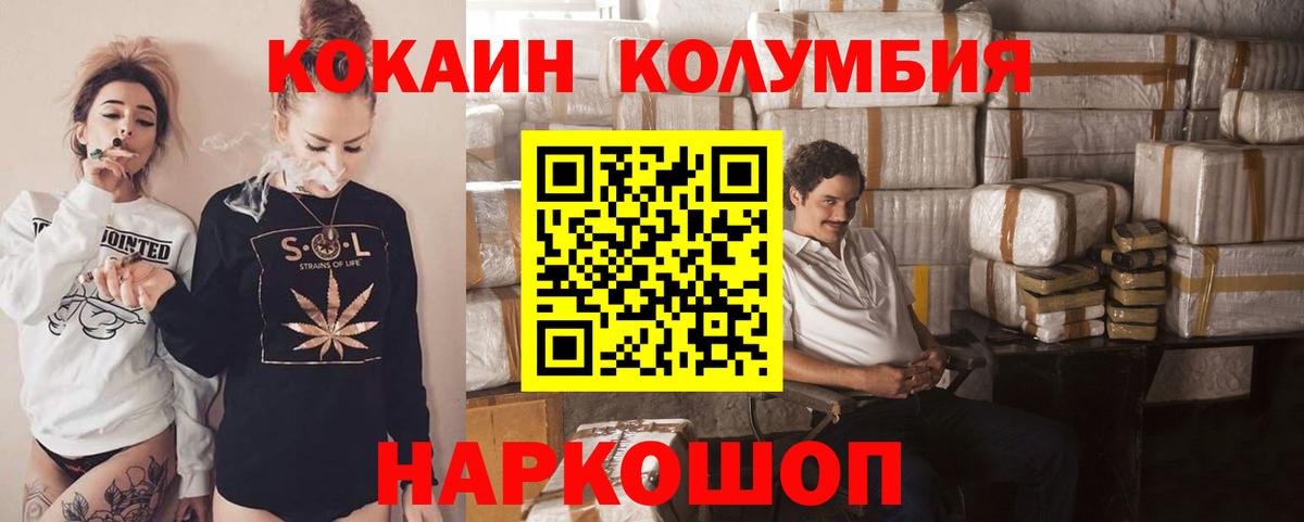 КОКАИН Боливия  Вход с VPN  COCAIN 97%  Тында 
