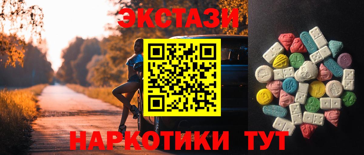 Ecstasy Дубай Тында