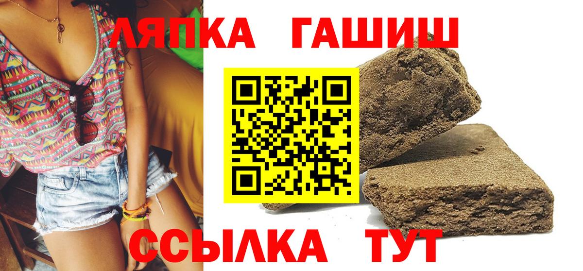 Гашиш ice o lator Тында