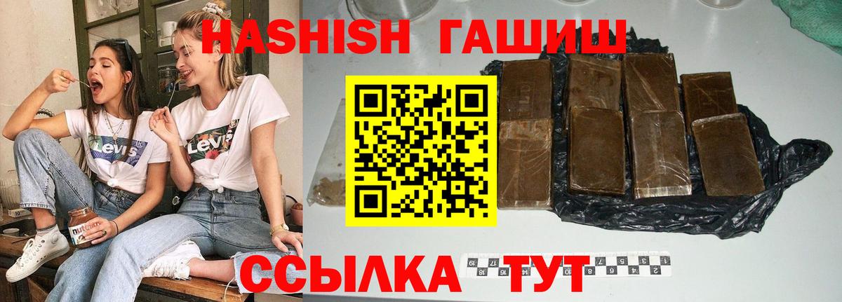 ГАШИШ гарик  Вход с VPN  ГАШ Cannabis  ГАШИШ  Тында 