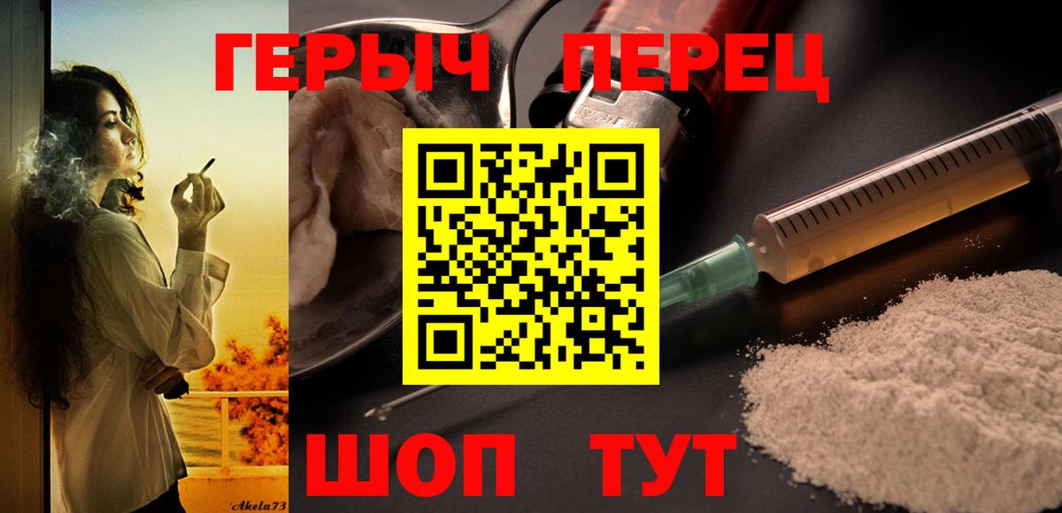 Тында  ГЕРОИН белый  Вход с VPN 