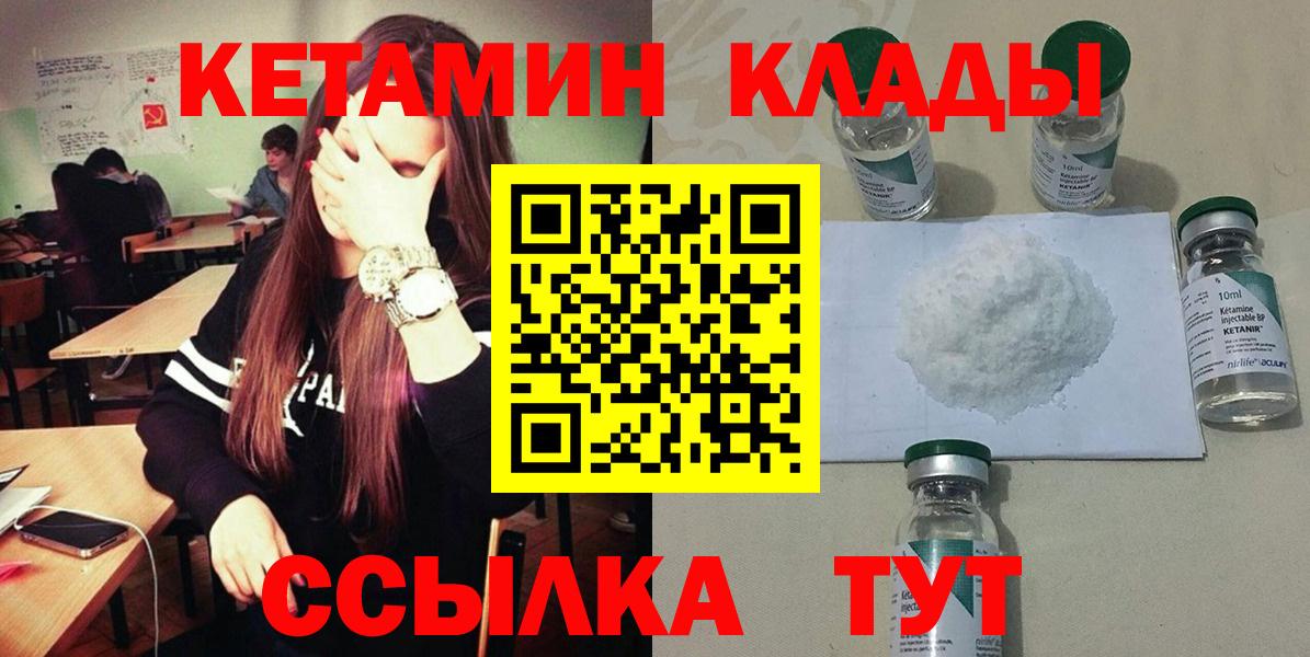 darknet какой сайт  Кетамин VHQ  Вход с VPN  Тында 