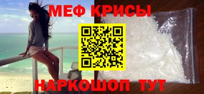 метамфетамин Краснознаменск