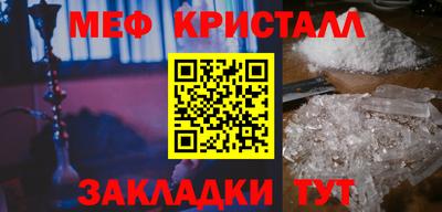 метамфетамин Краснознаменск