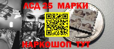 марки lsd Краснокаменск
