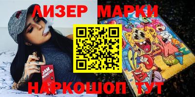 марки lsd Краснокаменск