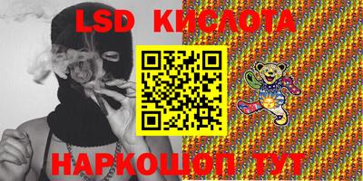 марки lsd Краснокаменск