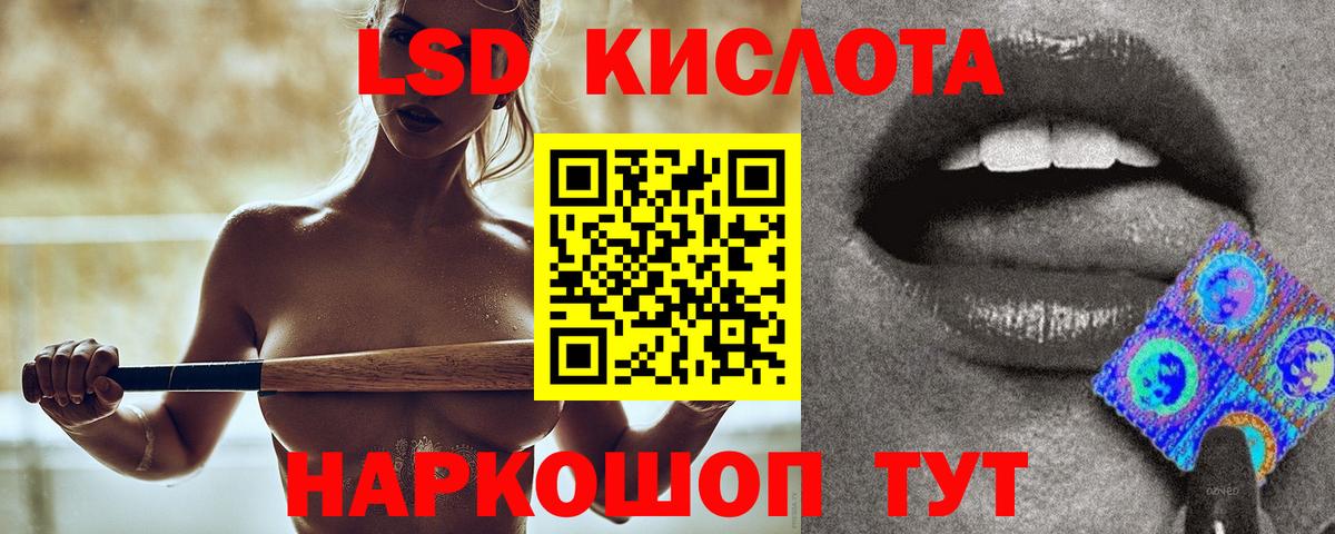 Лсд 25 экстази кислота Тында