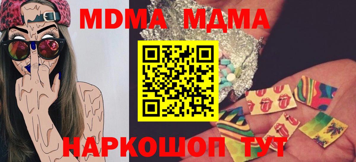 МДМА кристаллы Тында