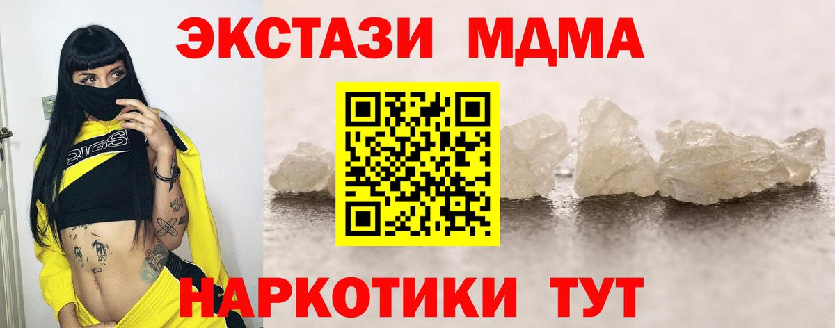 MDMA VHQ  Вход с VPN  МДМА VHQ  Тында 