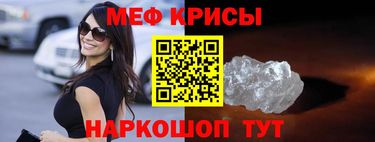 Меф VHQ  МЕФ кристаллы  МЕФ  Тында  Вход с VPN 