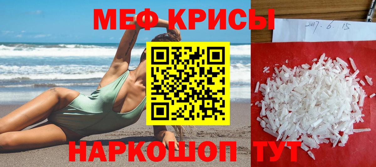 Меф Тында