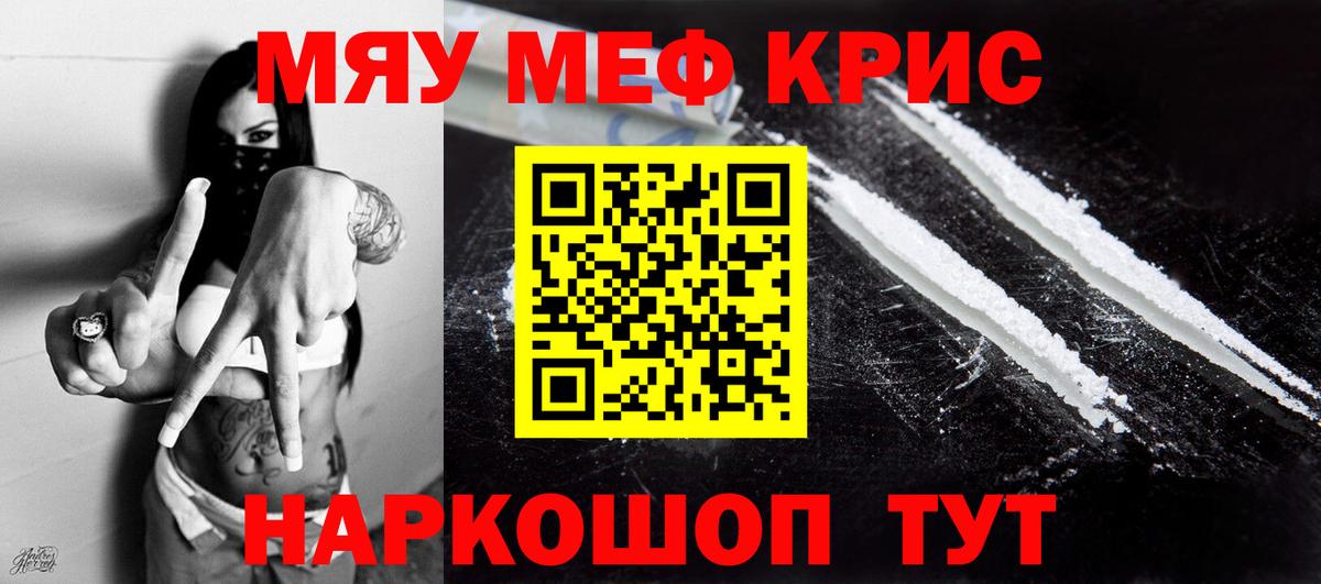Тында  Вход с VPN  Наркошоп  Мефедрон   Метамфетамин  Каннабис  Мефедрон  МДМА 