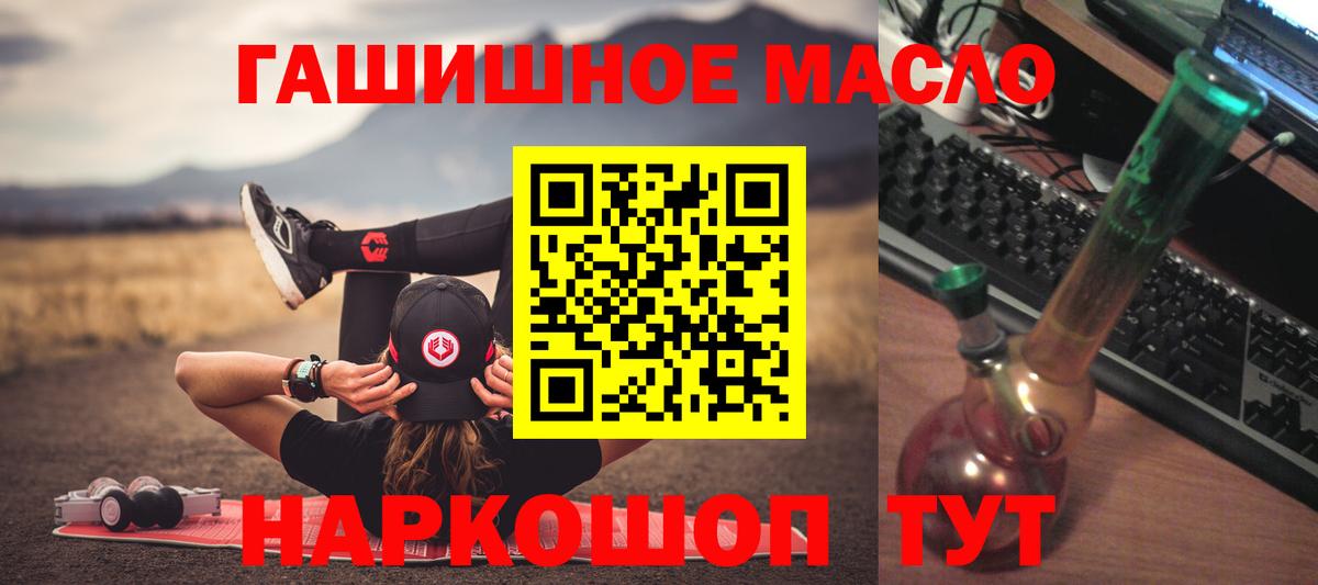 Дистиллят ТГК Wax  ТГК Wax  купить наркотики цена  Тында  Вход с VPN 
