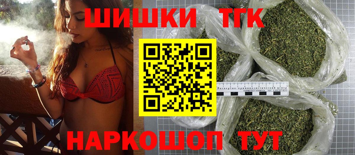 Бошки Шишки семена  МАРИХУАНА VHQ  Вход с VPN  Конопля ГИДРОПОН  Тында 